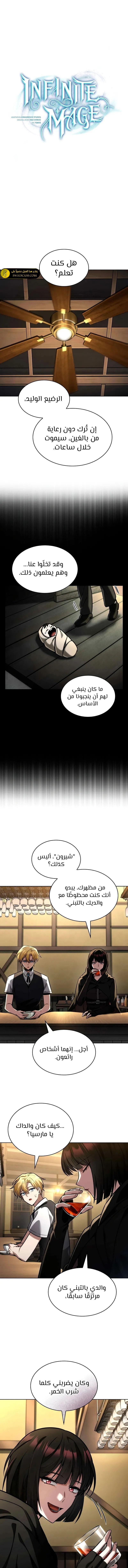 Read Infinite Mage AR Manga Online