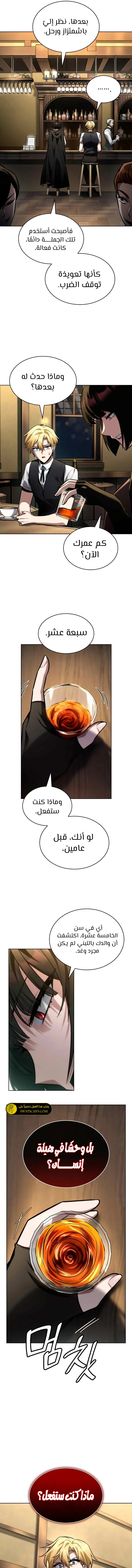Read Infinite Mage AR Manga Online