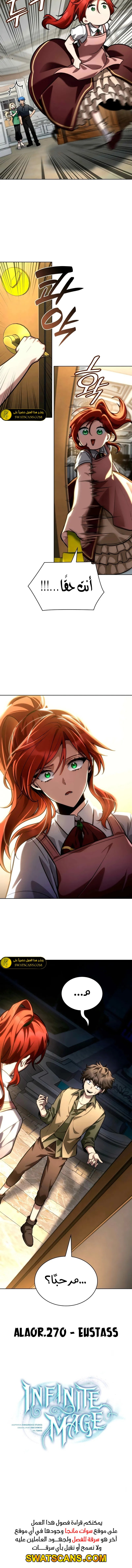 Read Infinite Mage AR Manga Online