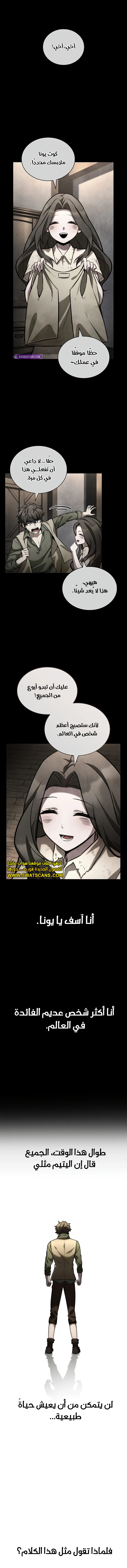 Read Infinite Mage AR Manga Online