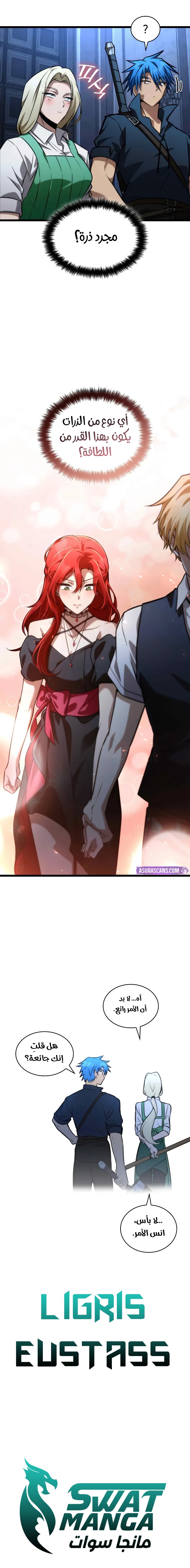 Read Infinite Mage AR Manga Online