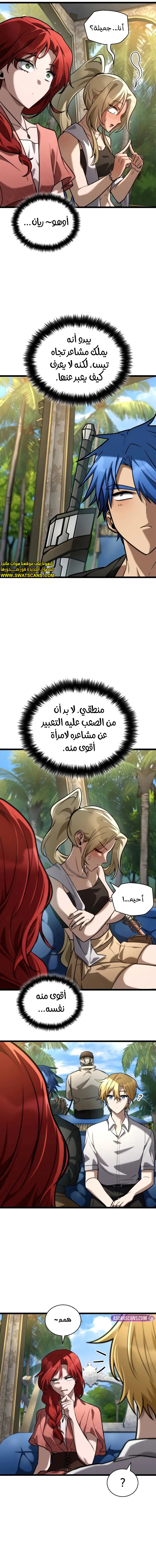 Read Infinite Mage AR Manga Online