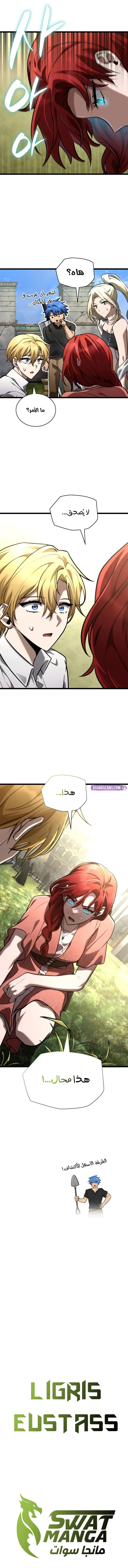 Read Infinite Mage AR Manga Online