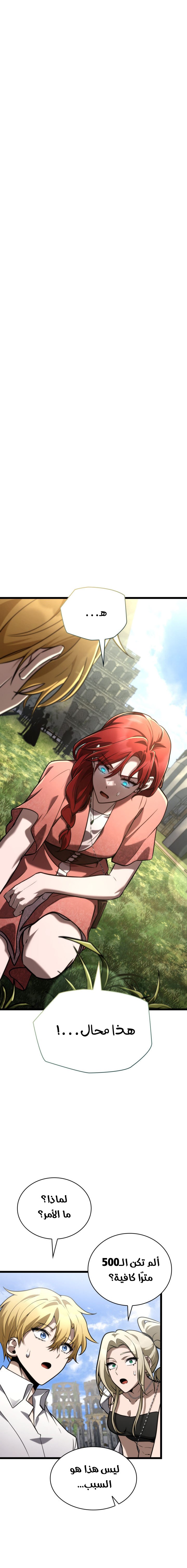 Read Infinite Mage AR Manga Online