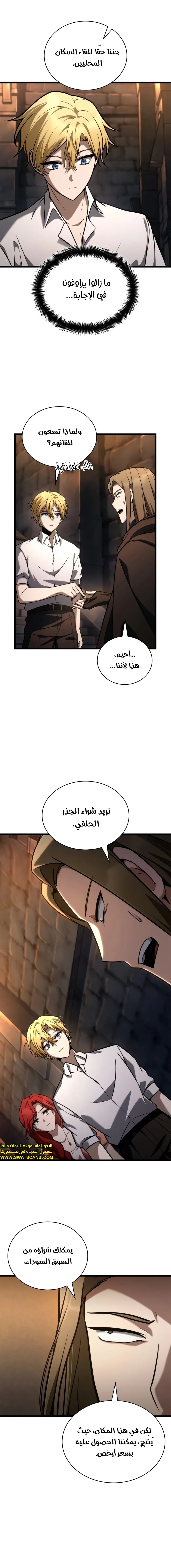 Read Infinite Mage AR Manga Online