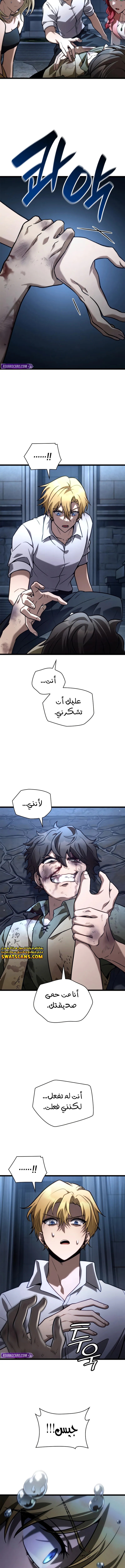Read Infinite Mage AR Manga Online