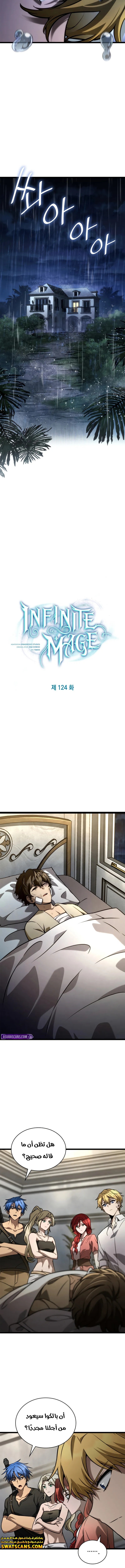 Read Infinite Mage AR Manga Online