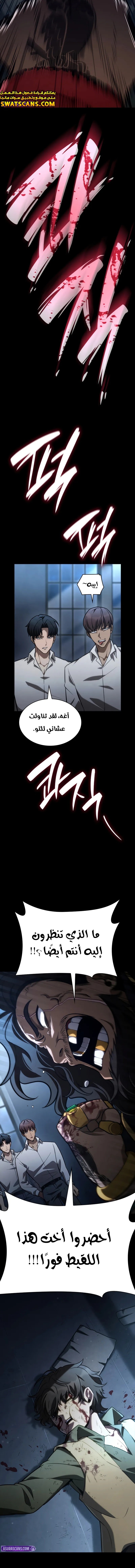 Read Infinite Mage AR Manga Online
