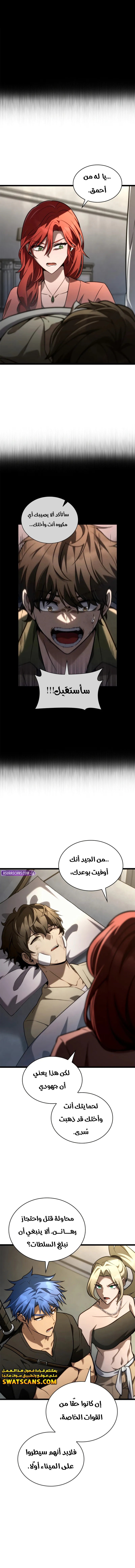 Read Infinite Mage AR Manga Online