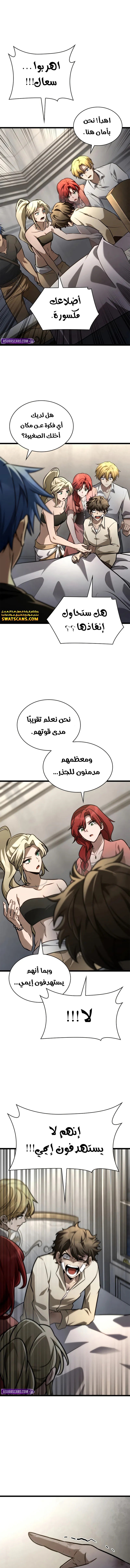 Read Infinite Mage AR Manga Online