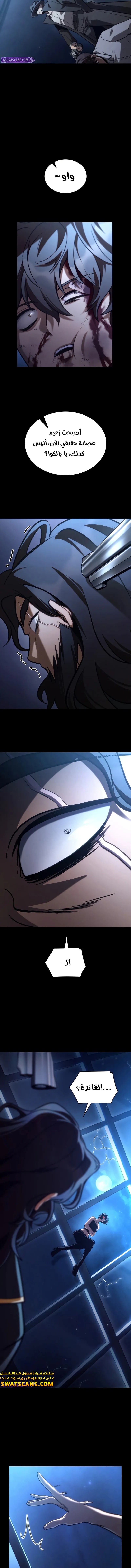 Read Infinite Mage AR Manga Online