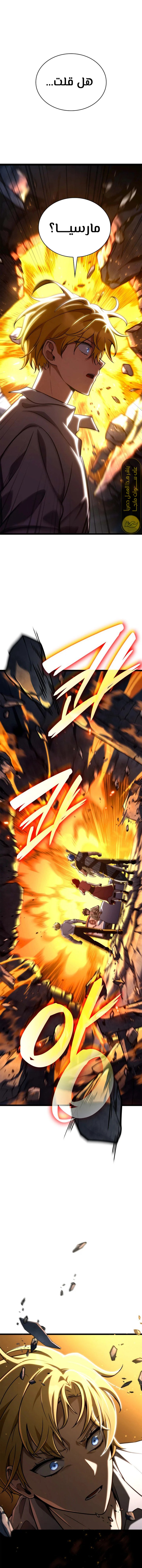 Read Infinite Mage AR Manga Online