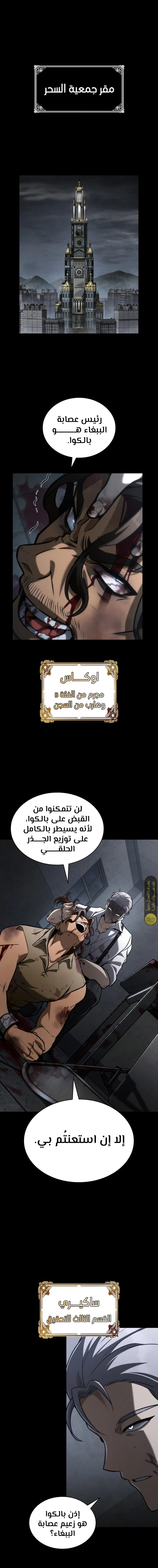 Read Infinite Mage AR Manga Online