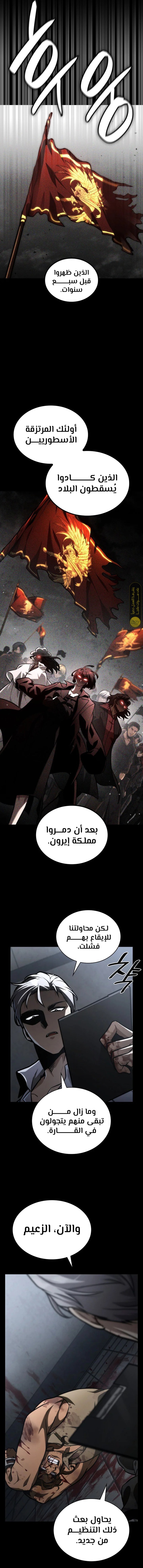 Read Infinite Mage AR Manga Online