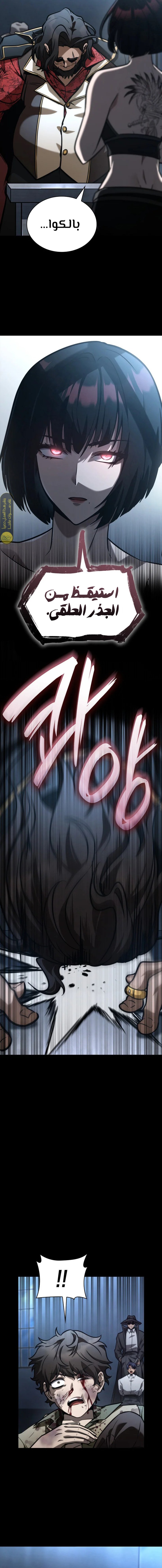 Read Infinite Mage AR Manga Online