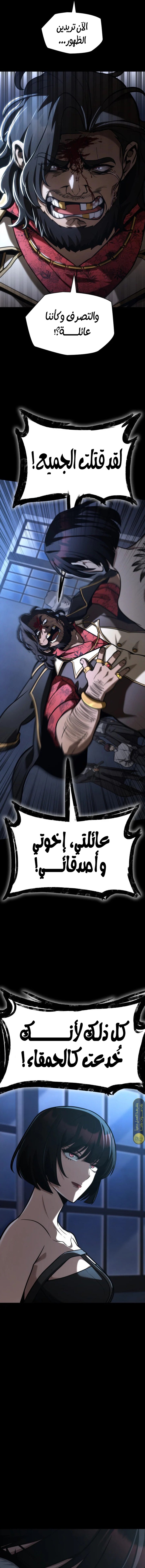 Read Infinite Mage AR Manga Online