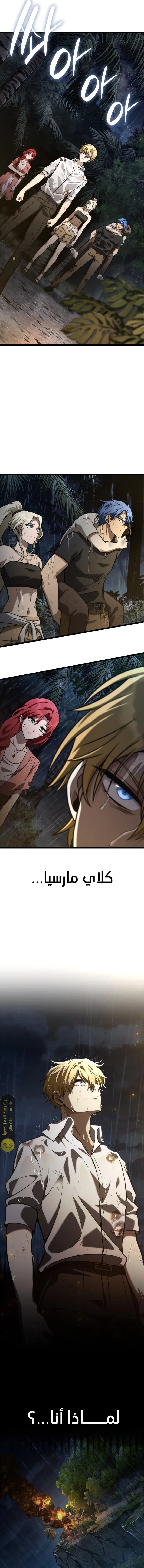 Read Infinite Mage AR Manga Online