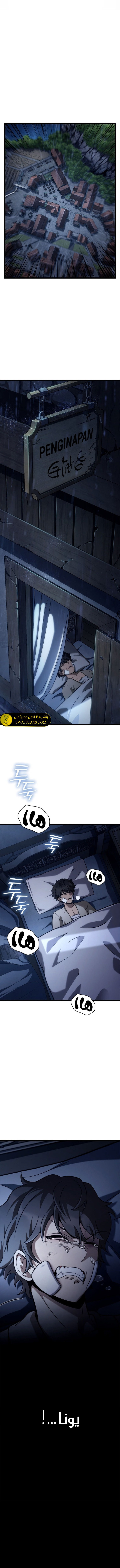 Read Infinite Mage AR Manga Online