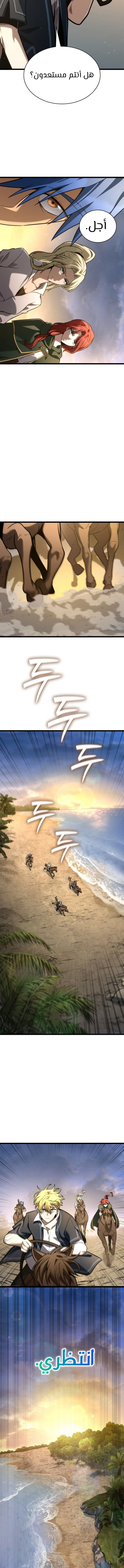 Read Infinite Mage AR Manga Online