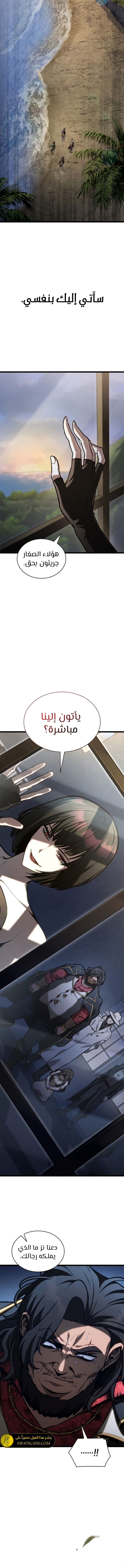 Read Infinite Mage AR Manga Online
