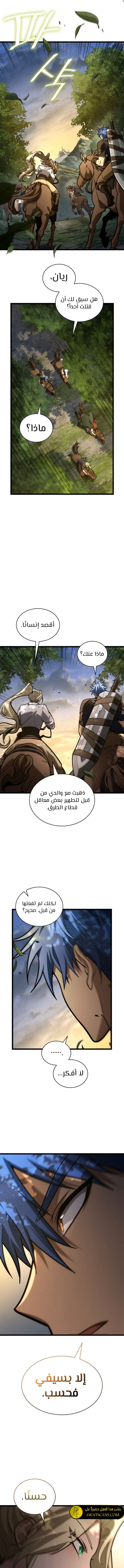 Read Infinite Mage AR Manga Online