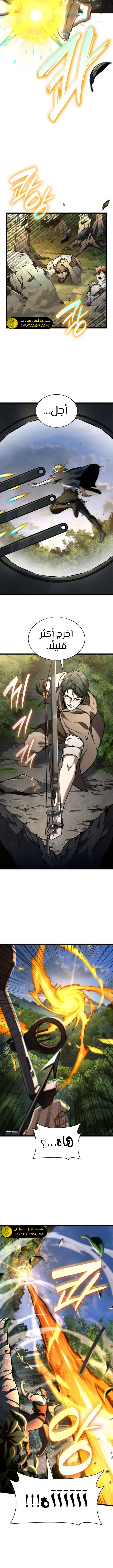 Read Infinite Mage AR Manga Online