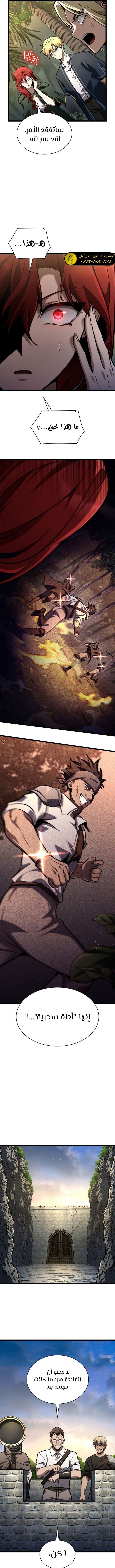 Read Infinite Mage AR Manga Online