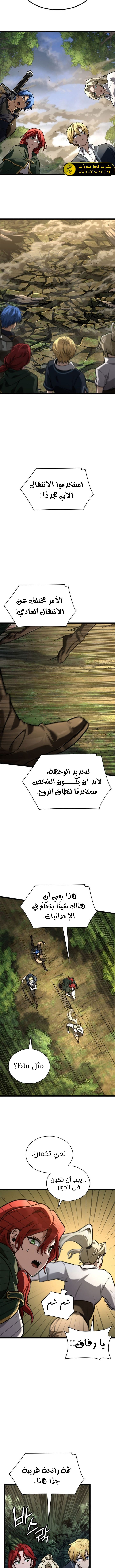 Read Infinite Mage AR Manga Online