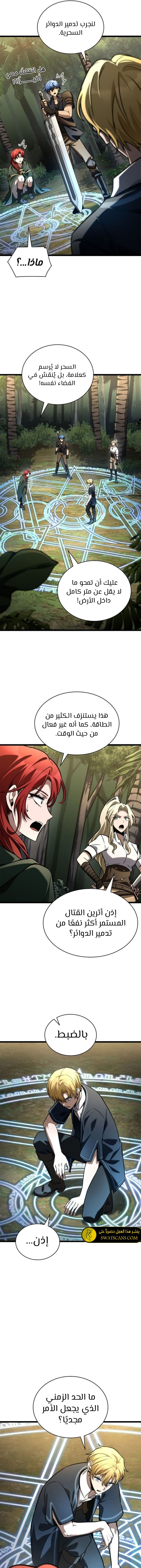 Read Infinite Mage AR Manga Online