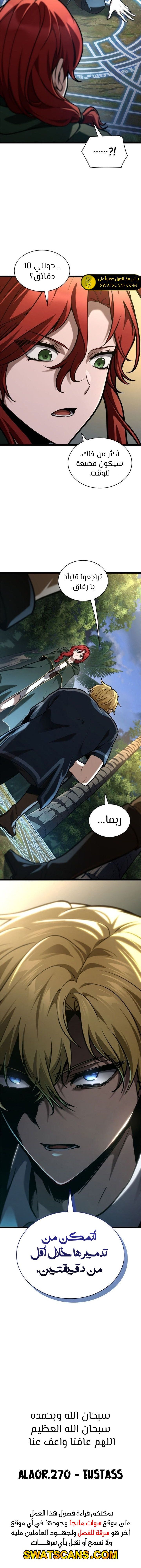 Read Infinite Mage AR Manga Online