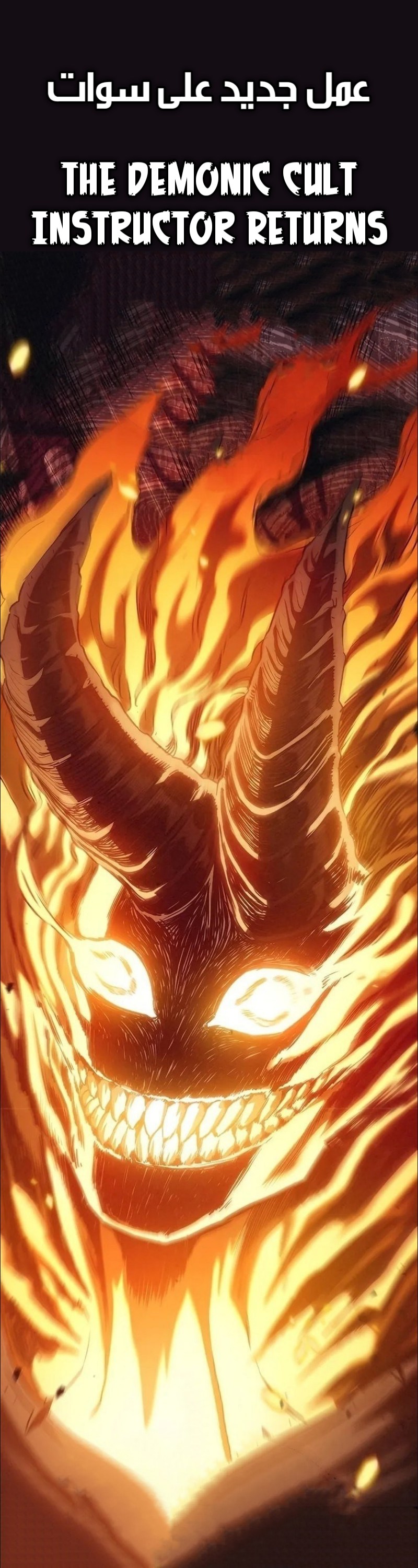 Read Infinite Mage AR Manga Online