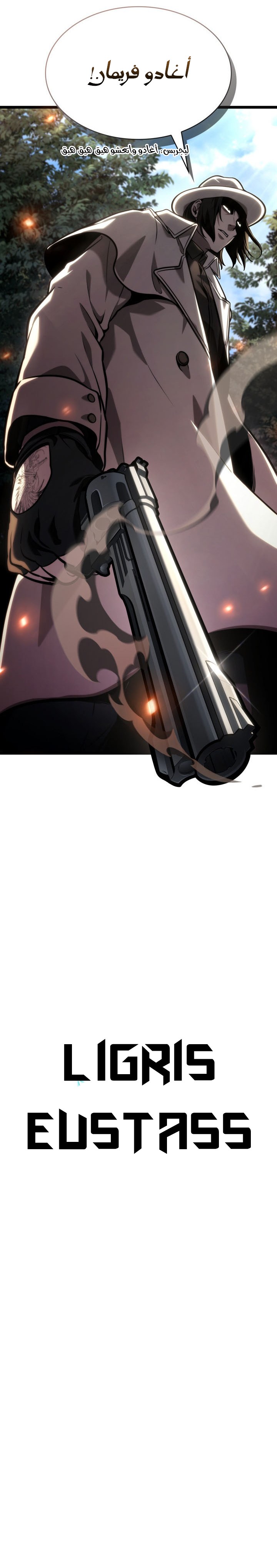 Read Infinite Mage AR Manga Online