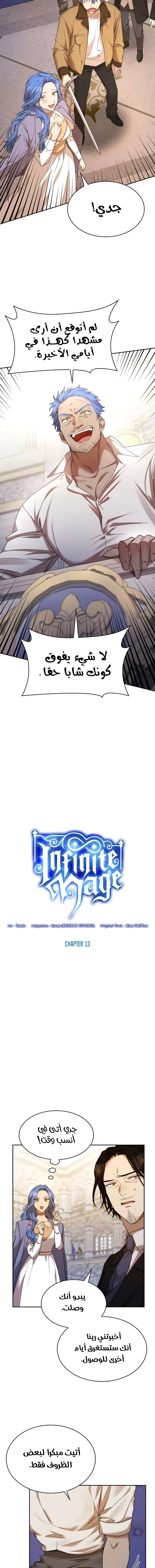 Read Infinite Mage AR Manga Online