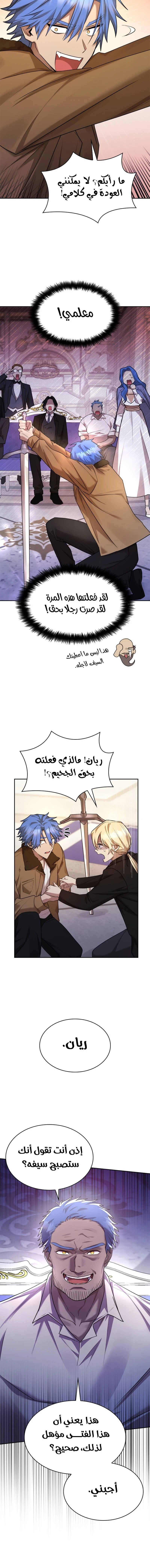 Read Infinite Mage AR Manga Online