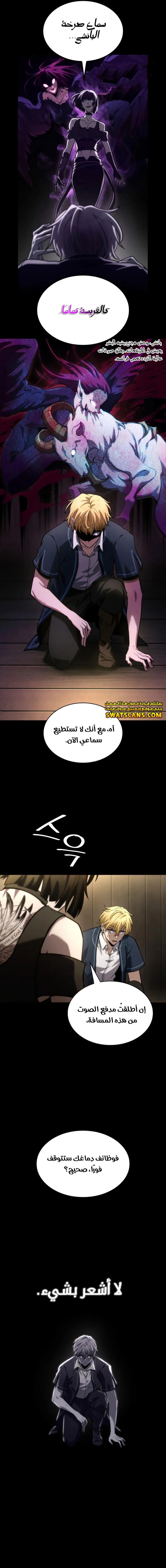 Read Infinite Mage AR Manga Online