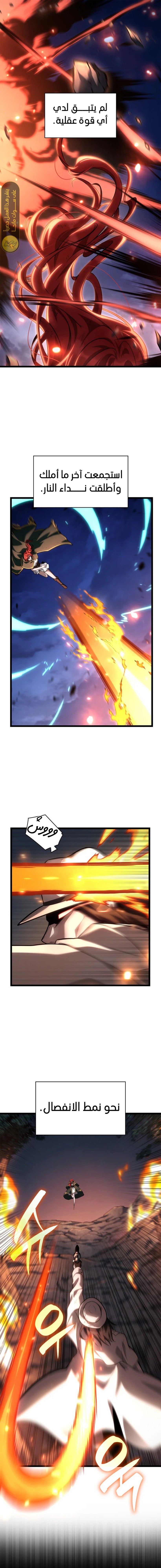 Read Infinite Mage AR Manga Online