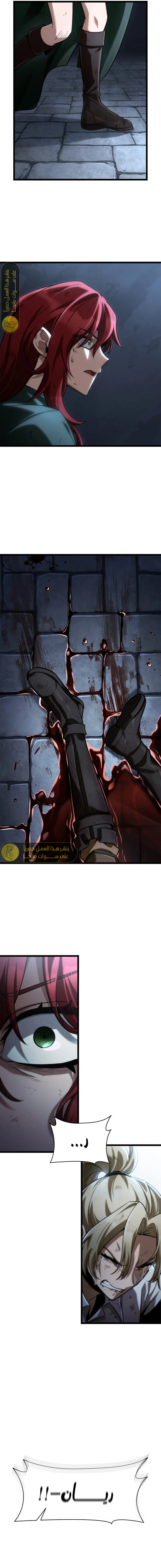 Read Infinite Mage AR Manga Online