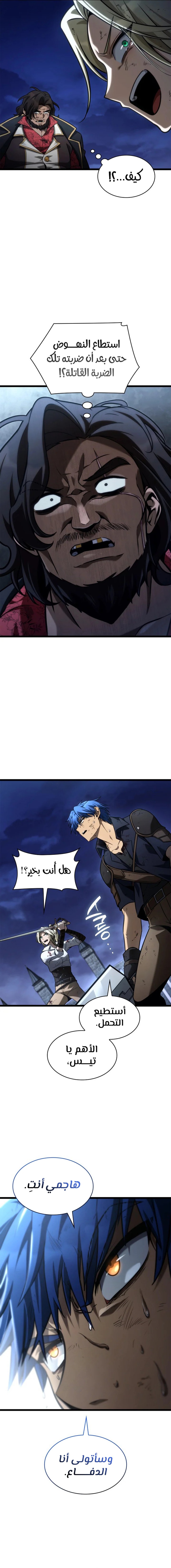 Read Infinite Mage AR Manga Online