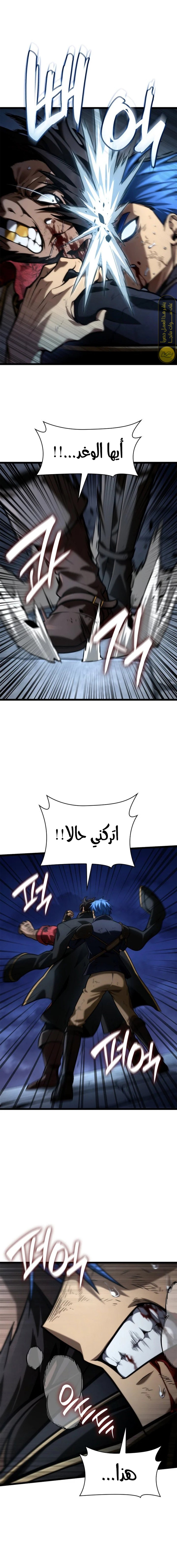 Read Infinite Mage AR Manga Online