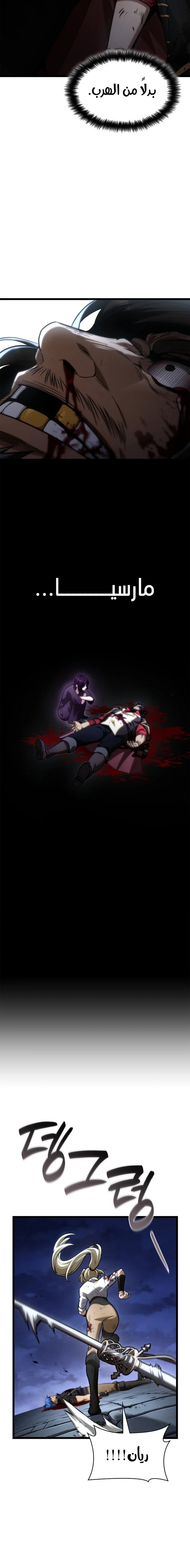 Read Infinite Mage AR Manga Online