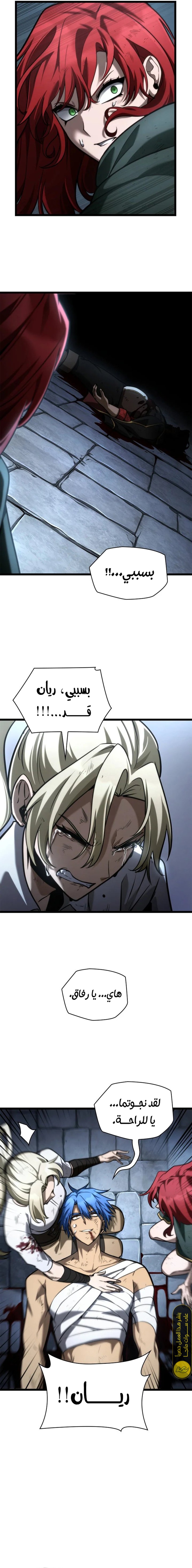 Read Infinite Mage AR Manga Online