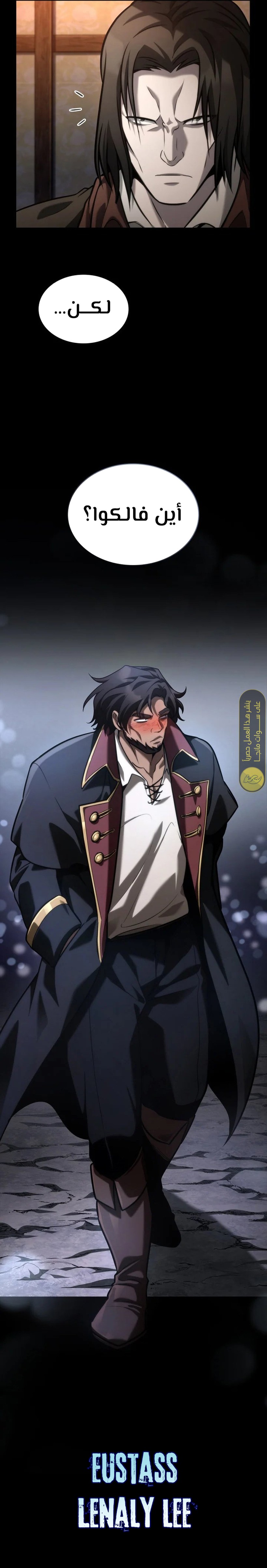 Read Infinite Mage AR Manga Online