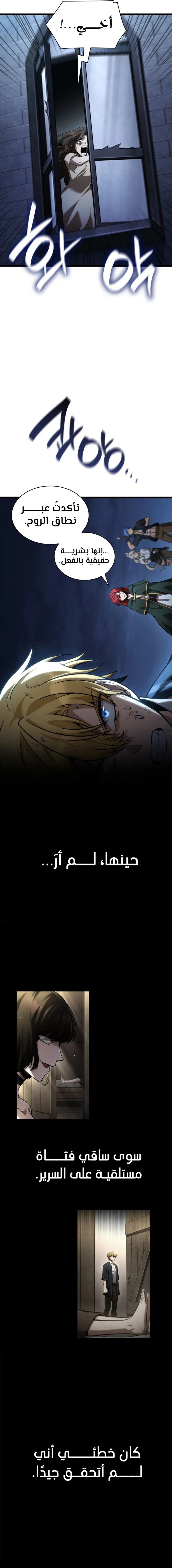 Read Infinite Mage AR Manga Online