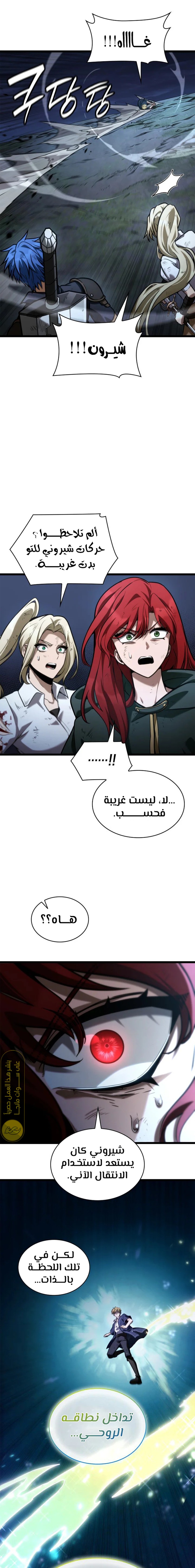 Read Infinite Mage AR Manga Online