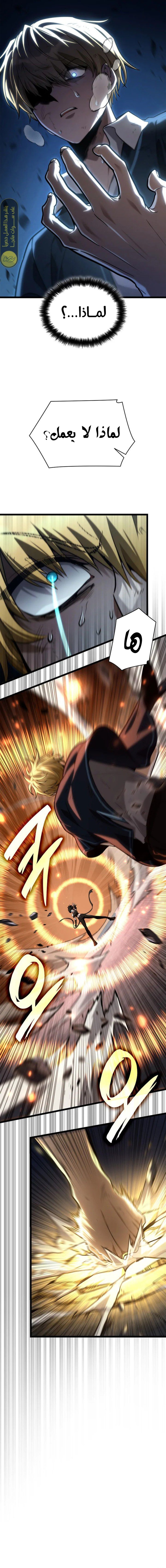 Read Infinite Mage AR Manga Online