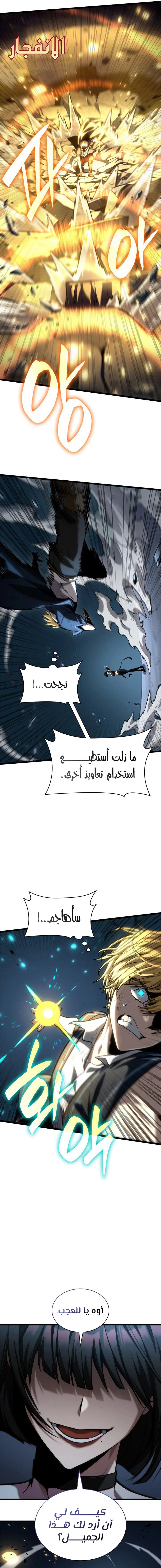 Read Infinite Mage AR Manga Online