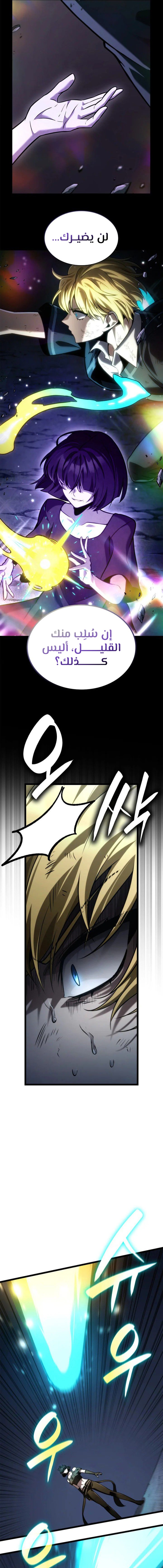 Read Infinite Mage AR Manga Online