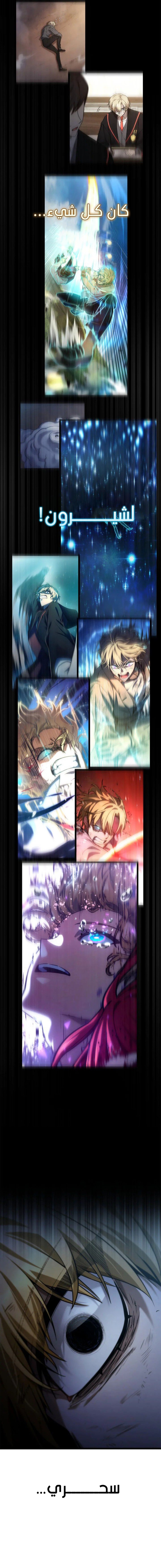 Read Infinite Mage AR Manga Online