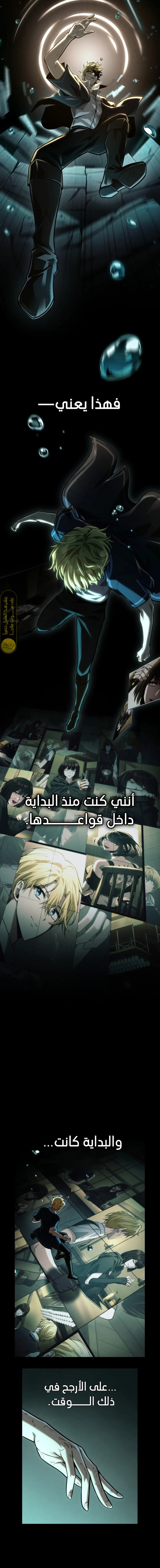 Read Infinite Mage AR Manga Online