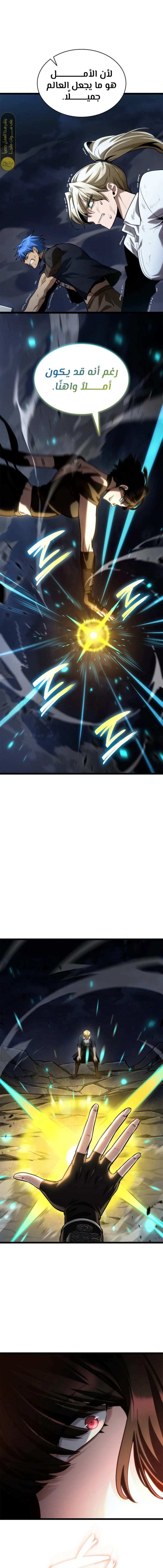 Read Infinite Mage AR Manga Online